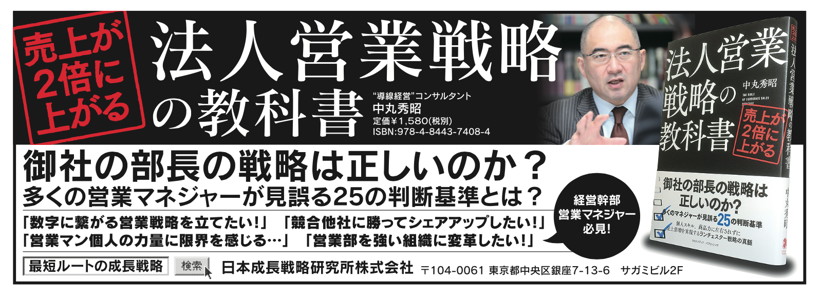 西日本新聞書籍広告